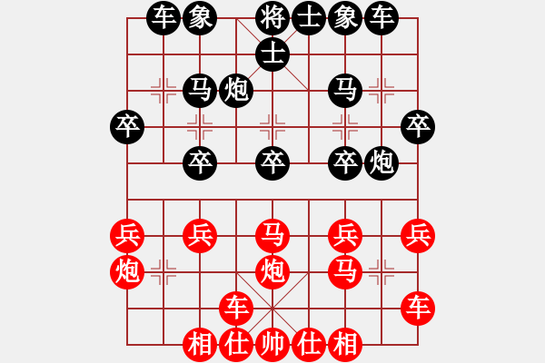 象棋棋譜圖片：橫才俊儒[292832991] -VS- 愛(ài)拼才會(huì)贏[55022358] - 步數(shù)：20 