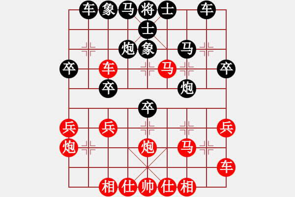 象棋棋譜圖片：橫才俊儒[292832991] -VS- 愛(ài)拼才會(huì)贏[55022358] - 步數(shù)：30 