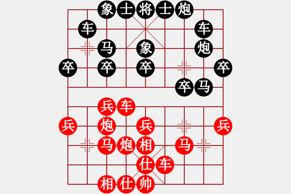 象棋棋譜圖片：火箭奔月(9段)-勝-青城棋手(9段) - 步數(shù)：30 