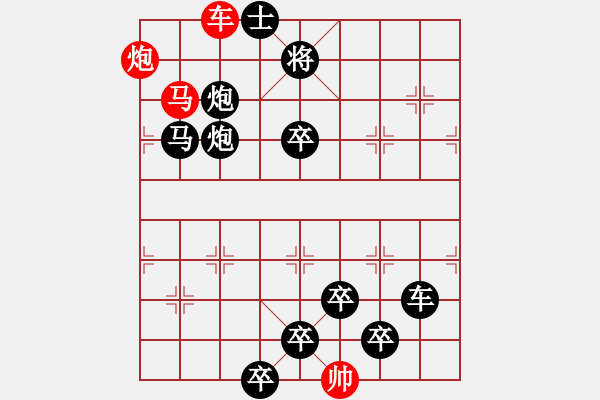 象棋棋譜圖片：【 當(dāng)時明月在曾照彩云歸 】 秦 臻 擬局 - 步數(shù)：0 