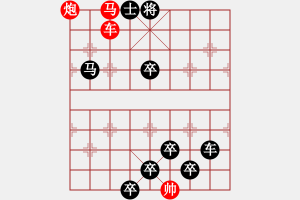 象棋棋譜圖片：【 當(dāng)時明月在曾照彩云歸 】 秦 臻 擬局 - 步數(shù)：20 