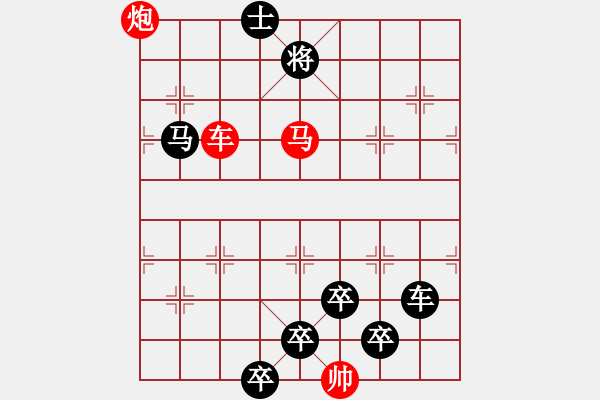 象棋棋譜圖片：【 當(dāng)時明月在曾照彩云歸 】 秦 臻 擬局 - 步數(shù)：30 