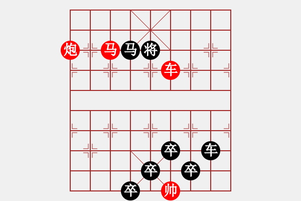 象棋棋譜圖片：【 當(dāng)時明月在曾照彩云歸 】 秦 臻 擬局 - 步數(shù)：50 