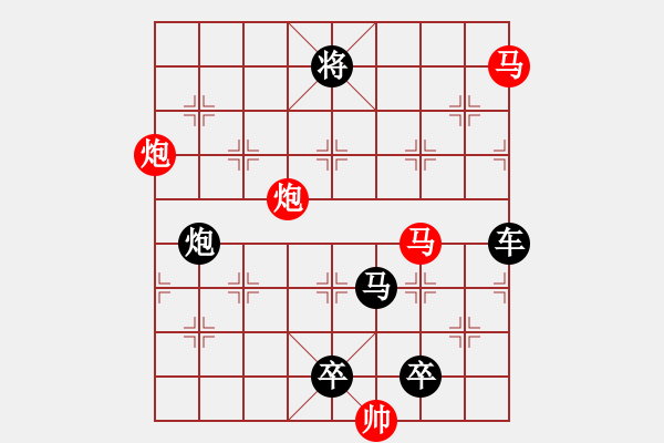 象棋棋譜圖片：【 帥 令 4 軍 】 秦 臻 擬局 - 步數(shù)：0 