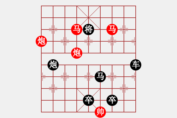 象棋棋譜圖片：【 帥 令 4 軍 】 秦 臻 擬局 - 步數(shù)：10 