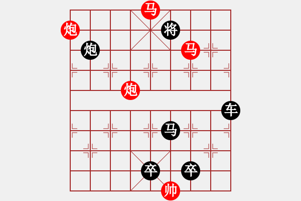 象棋棋譜圖片：【 帥 令 4 軍 】 秦 臻 擬局 - 步數(shù)：30 