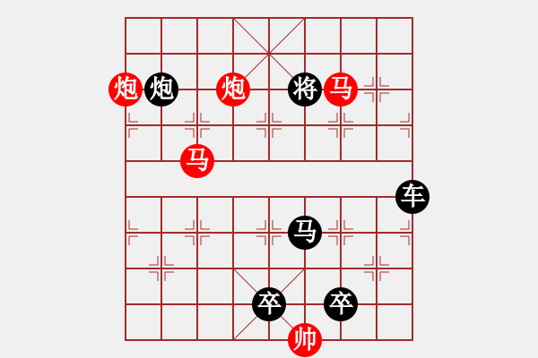 象棋棋譜圖片：【 帥 令 4 軍 】 秦 臻 擬局 - 步數(shù)：40 