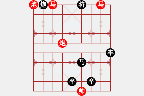 象棋棋譜圖片：【 帥 令 4 軍 】 秦 臻 擬局 - 步數(shù)：50 