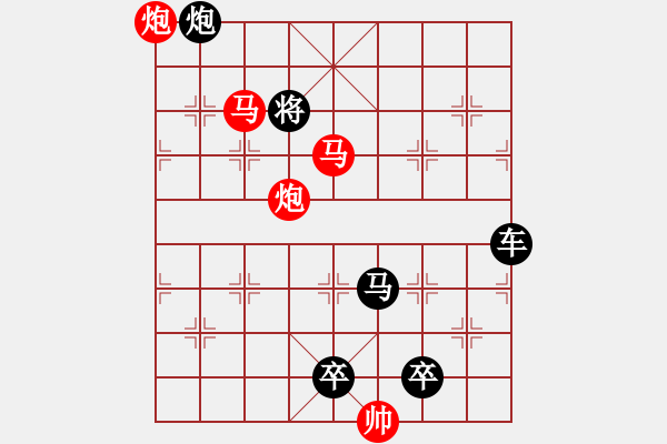 象棋棋譜圖片：【 帥 令 4 軍 】 秦 臻 擬局 - 步數(shù)：70 