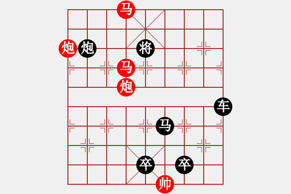 象棋棋譜圖片：【 帥 令 4 軍 】 秦 臻 擬局 - 步數(shù)：79 