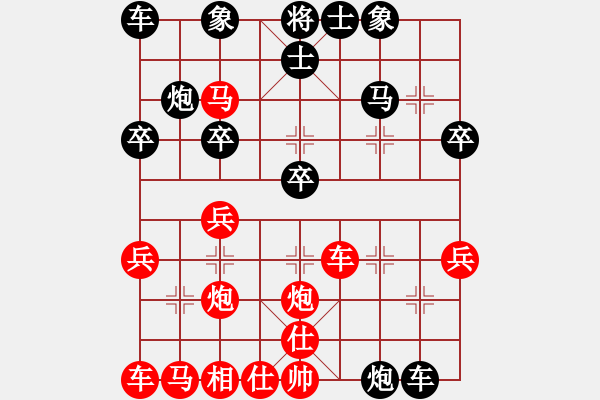 象棋棋譜圖片：魏榆棋王(5段)-負-永遠快樂(2段) - 步數(shù)：30 