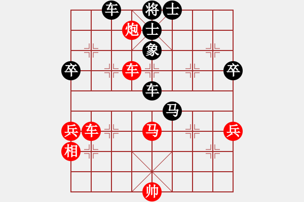 象棋棋譜圖片：魏榆棋王(5段)-負-永遠快樂(2段) - 步數(shù)：70 