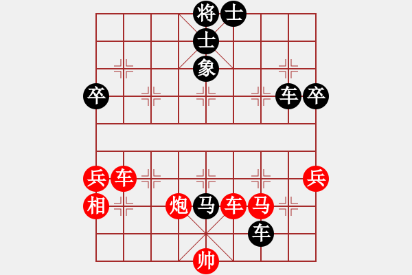 象棋棋譜圖片：魏榆棋王(5段)-負-永遠快樂(2段) - 步數(shù)：80 