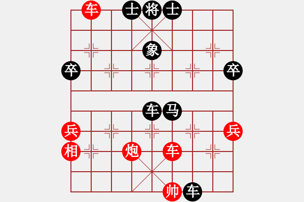 象棋棋譜圖片：魏榆棋王(5段)-負-永遠快樂(2段) - 步數(shù)：90 