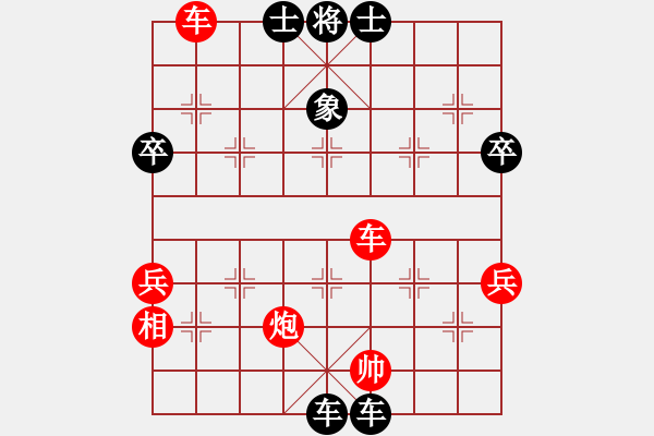 象棋棋譜圖片：魏榆棋王(5段)-負-永遠快樂(2段) - 步數(shù)：94 