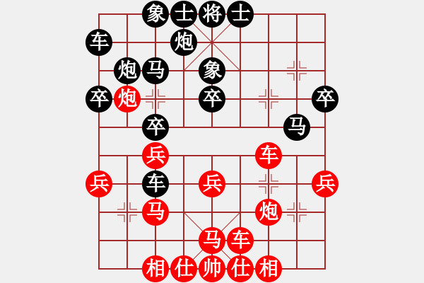 象棋棋譜圖片：淡泊（神1-1）先勝代瑞成（業(yè)9-3）202209151844.xqf - 步數(shù)：30 