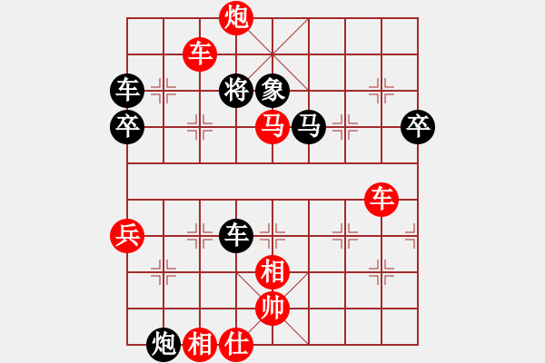 象棋棋譜圖片：淡泊（神1-1）先勝代瑞成（業(yè)9-3）202209151844.xqf - 步數(shù)：77 