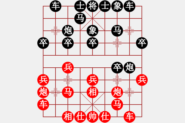 象棋棋譜圖片：chenshenga(5段)-負-吃比例(7段) - 步數(shù)：20 