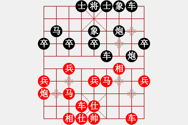 象棋棋譜圖片：chenshenga(5段)-負-吃比例(7段) - 步數(shù)：30 