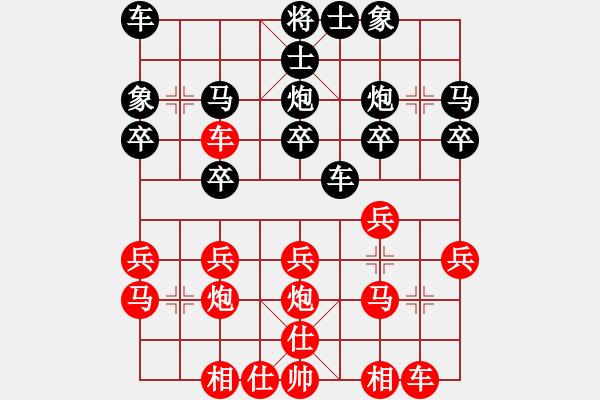 象棋棋譜圖片：廣東 鄒海濤 和 北京 唐丹 - 步數(shù)：20 