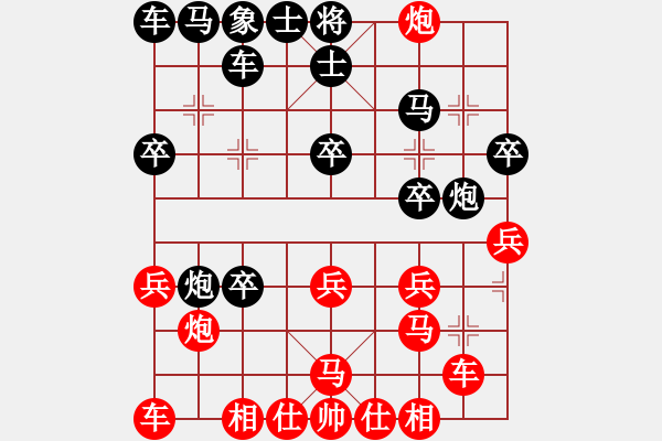 象棋棋谱图片：个人 刘小宁 负 个人 李小龙 - 步数：20 