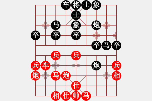 象棋棋譜圖片：巴隸(5級(jí))-勝-鑫宇(6級(jí)) - 步數(shù)：30 