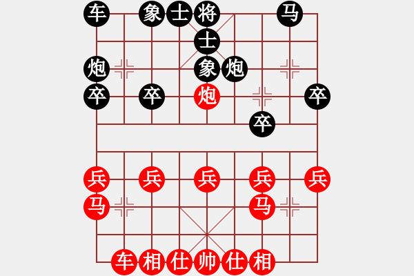 象棋棋谱图片：中炮对进右马边炮魔叔先和王鑫海 - 步数：20 