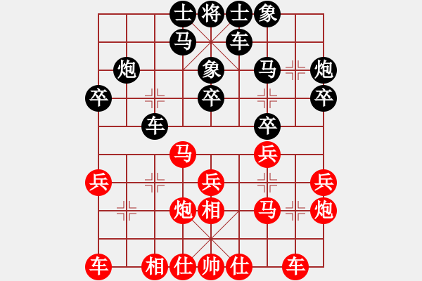 象棋棋谱图片：仙人指路对起马 - 步数：20 