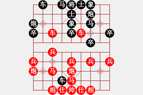 象棋棋譜圖片：揚二狼(6段)-負-秦劍(9段) - 步數(shù)：30 