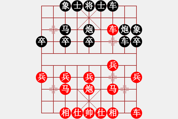 象棋棋譜圖片：莪是誰[380741314] -VS- 你是我的寶貝[724459661] - 步數(shù)：20 