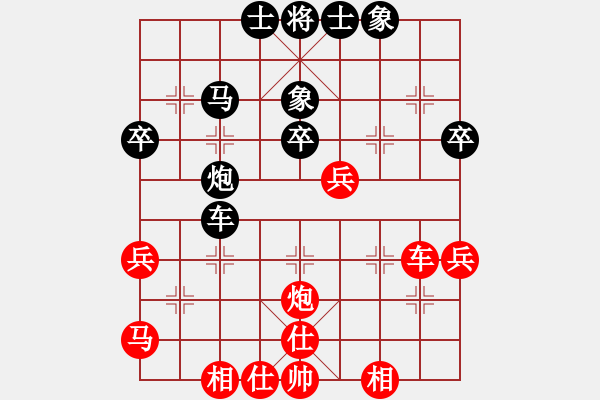 象棋棋譜圖片：莪是誰[380741314] -VS- 你是我的寶貝[724459661] - 步數(shù)：40 