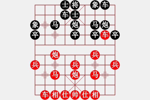 象棋棋譜圖片：紫薇花對紫微郎 勝 曉武 - 步數(shù)：20 