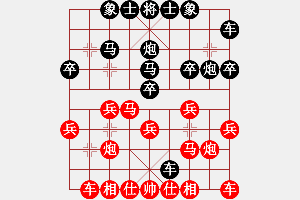 象棋棋譜圖片：華山一道(9星)-負(fù)-純?nèi)松先A山(8星) - 步數(shù)：20 