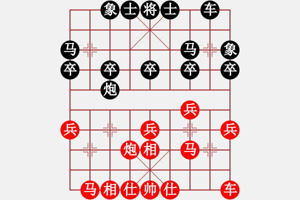 象棋棋譜圖片：tianlang(2段)-和-武當(dāng)山棋軟(6段) - 步數(shù)：20 