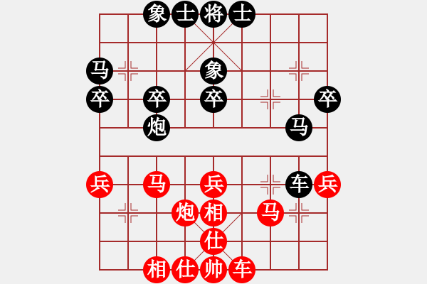 象棋棋譜圖片：tianlang(2段)-和-武當(dāng)山棋軟(6段) - 步數(shù)：30 