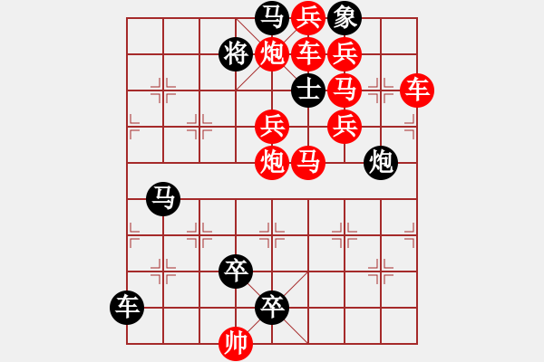 象棋棋譜圖片：《鍥而不舍》紅先勝 鄧偉雄 擬局 - 步數(shù)：0 