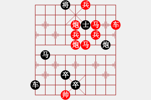 象棋棋譜圖片：《鍥而不舍》紅先勝 鄧偉雄 擬局 - 步數(shù)：10 