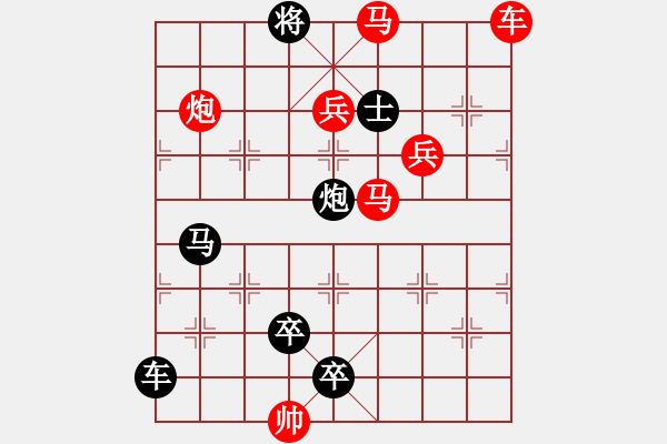 象棋棋譜圖片：《鍥而不舍》紅先勝 鄧偉雄 擬局 - 步數(shù)：20 