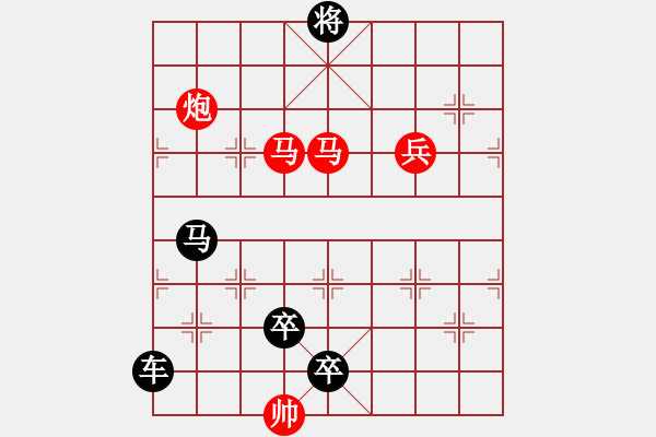 象棋棋譜圖片：《鍥而不舍》紅先勝 鄧偉雄 擬局 - 步數(shù)：40 