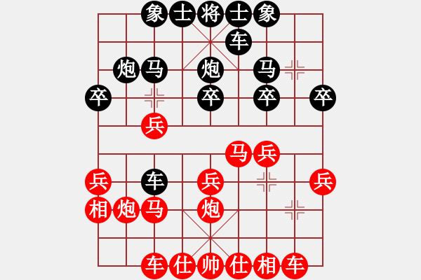 象棋棋譜圖片：第十一輪第一臺(tái)貴定蔣金明先負(fù)福泉徐云波 - 步數(shù)：20 