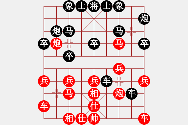 象棋棋譜圖片：奇景(日帥)-和-安順大俠(月將) - 步數(shù)：20 