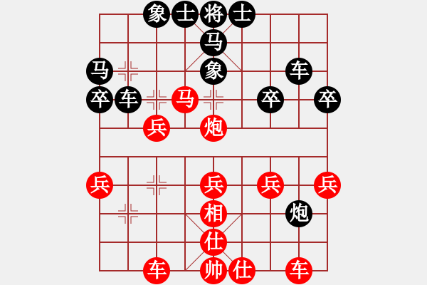 象棋棋譜圖片：雪狼[紅] -VS- 迷茫[黑] - 步數(shù)：30 