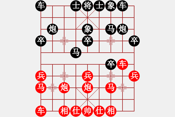 象棋棋譜圖片：李華（先負）黃松軒中炮對屏風(fēng)馬 - 步數(shù)：20 