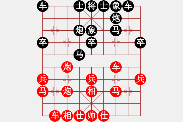 象棋棋譜圖片：李華（先負）黃松軒中炮對屏風(fēng)馬 - 步數(shù)：30 