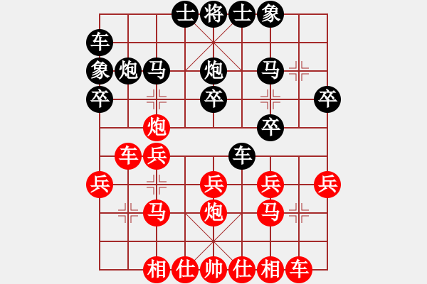 象棋棋谱图片：江苏棋院 徐建秒 和 北京中加 张强 - 步数：20 