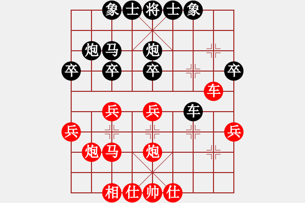 象棋棋譜圖片：許大禹     先負(fù) 李叢德     - 步數(shù)：30 