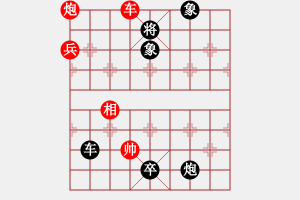 象棋棋譜圖片：爆炸小平頭。[739954503] 先負(fù) 好夢(mèng)[82909429] - 步數(shù)：128 