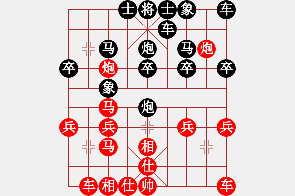 象棋棋譜圖片：我[295727882] -VS- 橫才俊儒[292832991] - 步數(shù)：20 