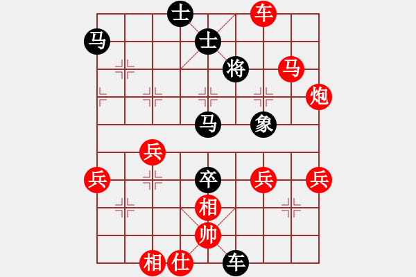 象棋棋譜圖片：我[295727882] -VS- 橫才俊儒[292832991] - 步數(shù)：80 