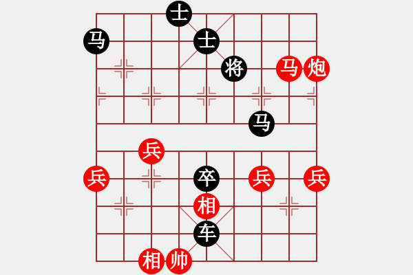 象棋棋譜圖片：我[295727882] -VS- 橫才俊儒[292832991] - 步數(shù)：89 